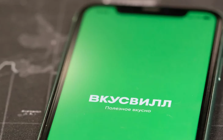 СМИ: Клиенты «ВкусВилла» пожаловались на куски металла в продуктах СМИ: Клиенты «ВкусВилла» пожаловались на куски металла в продуктах