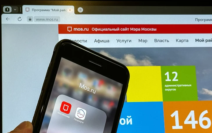 Получить полную учетную запись на mos.ru для онлайн-голосования можно до 4 марта Получить полную учетную запись на mos.ru для онлайн-голосования можно до 4 марта