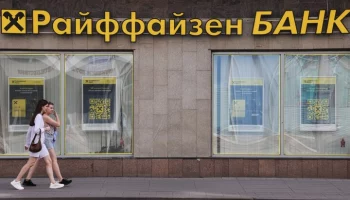 Райффайзенбанк прекратит начислять проценты по накопительным счетам с 1 июля