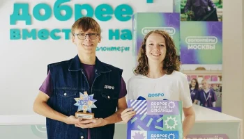 Собянин объявил о старте конкурса волонтерских команд "Доброе сердце столицы"