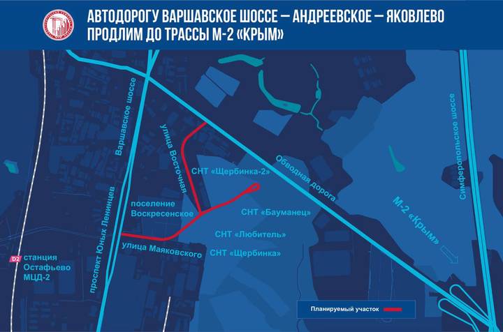 Собянин сообщил, что дорогу от Троицка к Щербинке продлят до трассы М-2 «Крым»