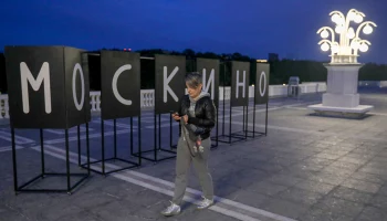 Собянин рассказал о создании уникального кинопарка &laquo;Москино&raquo;