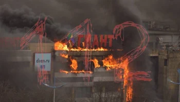 Пожар в ТЦ "Гиант" в Калининграде локализован