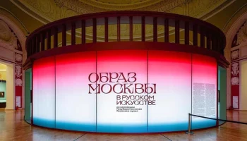 На ВДНХ открылась выставка о Москве в русском искусстве