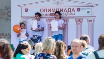 Собянин подвел итоги городской олимпиады "Музеи. Парки. Усадьбы"