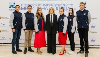 Форум «Медицина молодая» состоится в Москве 15 декабря Форум «Медицина молодая» состоится в Москве 15 декабря