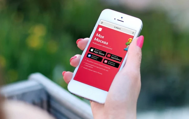 Сергунина отметила востребованность приложения «Моя Москва» Сергунина отметила востребованность приложения «Моя Москва»