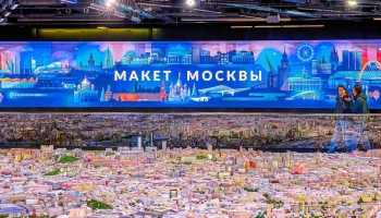 День рождения павильона &laquo;Макет Москвы&raquo; на ВДНХ отметят экскурсиями и викторинами