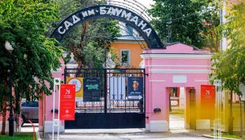 Экофестиваль пройдет в саду имени Баумана в рамках проекта "Лето в Москве"