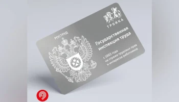 Дептранс выпустил новую тематическую карту &laquo;Тройка&raquo;