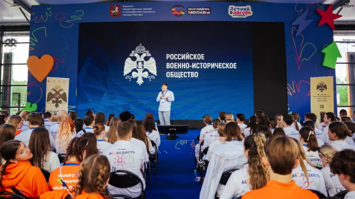 РВИО подготовило просветительскую программу в рамках лагеря «Молодежь Москвы» РВИО подготовило просветительскую программу в рамках лагеря «Молодежь Москвы»