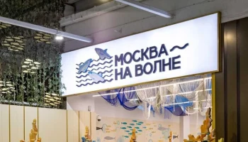 Рынки "Москва – на волне" подготовили праздничную акцию ко Дню рыбака