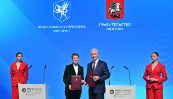 Собянин: Москва обменяется опытом с &laquo;Сириусом&raquo; в сфере городской безопасности