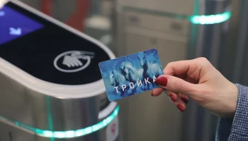 Около 80 процентов поездок в метро Москвы начали совершать по карте &laquo;Тройка&raquo;