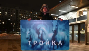 В московском метро заметили пассажира с гигантской картой &laquo;Тройка&raquo;