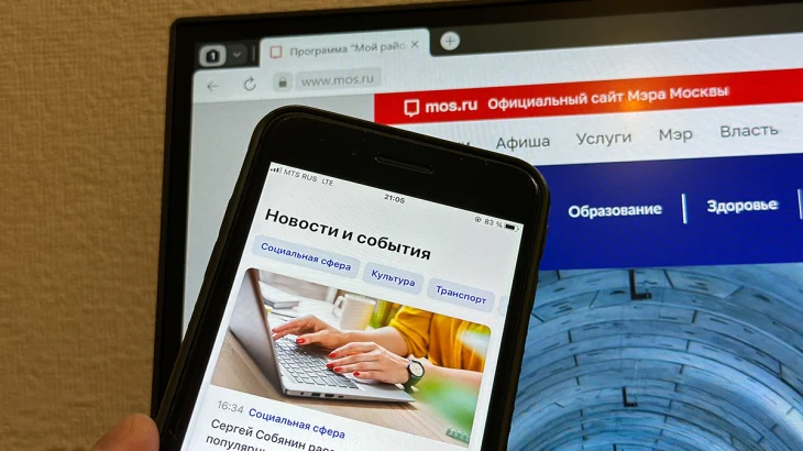 «Мои платежи» на mos.ru: как оплачивать сразу все счета в пару кликов «Мои платежи» на mos.ru: как оплачивать сразу все счета в пару кликов