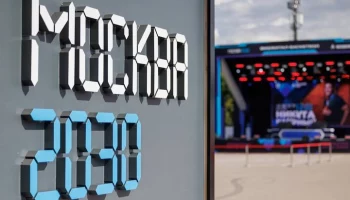 Какие мероприятия пройдут в эти выходные на форуме-фестивале "Москва 2030"