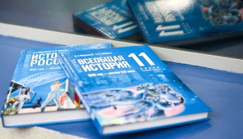 Минпросвещения РФ предложило дополнить предмет «История» новым разделом