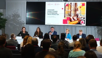 Столичным инвесторам представили недвижимость для бизнеса от города