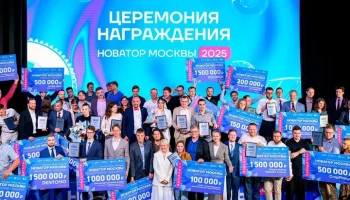 Собянин рассказал о ярких проектах участников конкурса "Новатор Москвы"