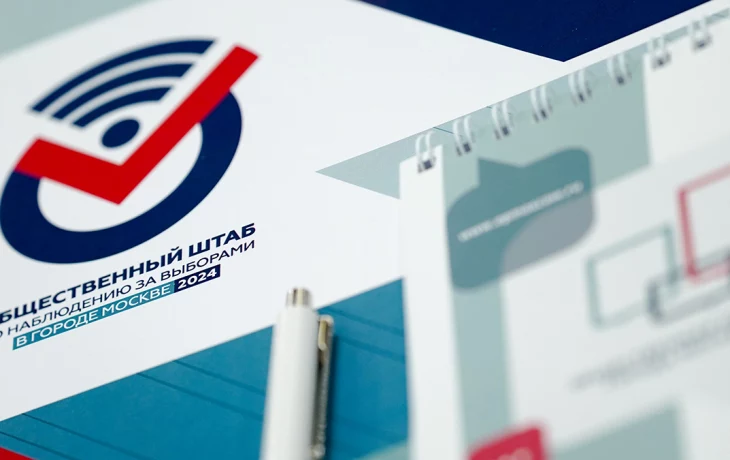 Более 113 миллионов бюллетеней изготовили для выборов президента России Более 113 миллионов бюллетеней изготовили для выборов президента России