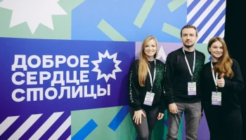 Сергунина: Более 310 волонтерских команд подали заявки на конкурс «Доброе сердце столицы» Сергунина: Более 310 волонтерских команд подали заявки на конкурс «Доброе сердце столицы»