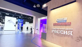Экспортный форум "Сделано в России" пройдет в Москве 21 октября