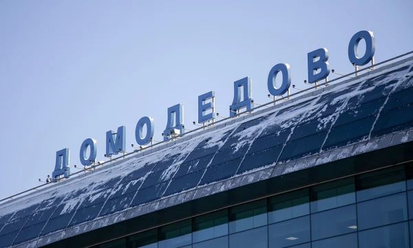 Верховный суд утвердил изъятие аэропорта Домодедово
