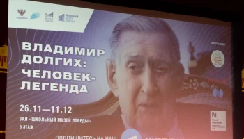 Выставка «Владимир Долгих: человек-легенда» открылась в Музее Победы