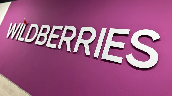 Склад Wildberries в Рязани временно не принимает поставки Склад Wildberries в Рязани временно не принимает поставки