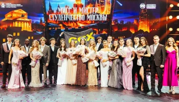Мероприятия ко Дню студента посетили более 500 тысяч молодых москвичей