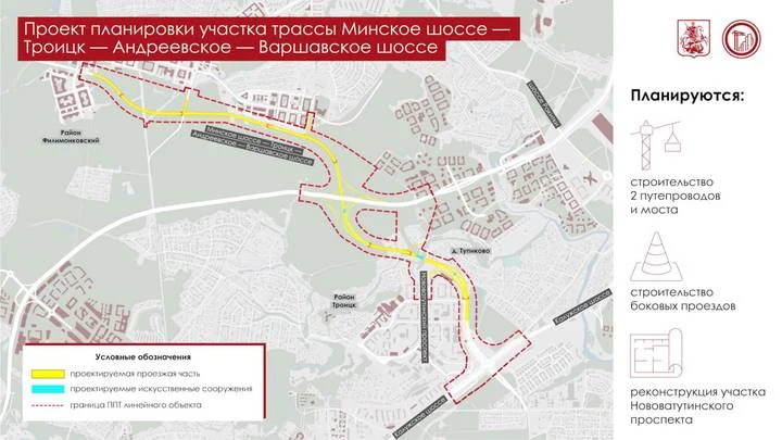 Собянин рассказал о планах по строительству новой дороги в ТиНАО