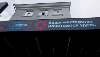 Собянин: В центре &laquo;Профессии будущего&raquo; обучают 75 востребованным специальностям