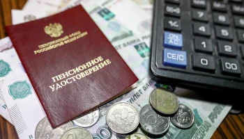 Соцфонд назвал условия для получения страховой пенсии