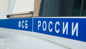 ФСБ задержала в трех регионах России пособников спецслужб Киева, готовивших теракты