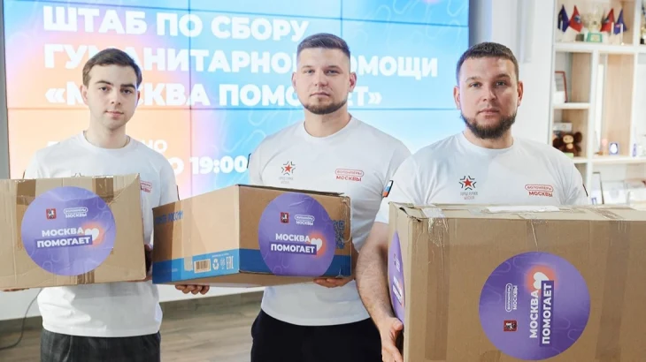 Москвичи отправили 73 тонны бутилированной воды в новые регионы и приграничье Москвичи отправили 73 тонны бутилированной воды в новые регионы и приграничье