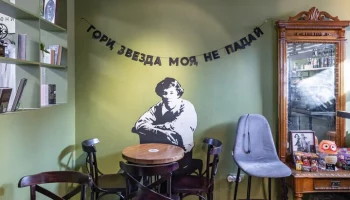 Выставку "Черный человек" в Музее Есенина можно посетить с помощью "Мосбилета"