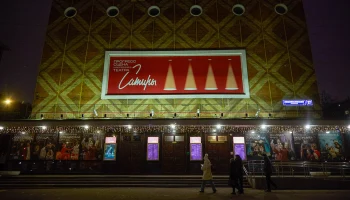 Открытая репетиция спектакля &laquo;Маленькие супружеские преступления&raquo; пройдет 6 мая