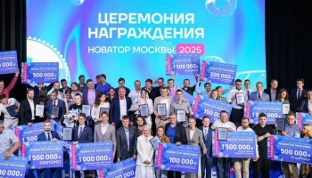 Сергей Собянин назвал лучшие проекты с конкурса "Новатор Москвы"