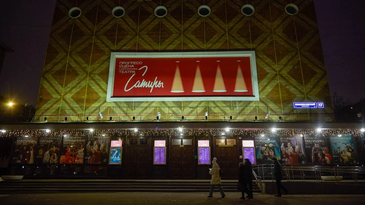 &laquo;Мосбилет&raquo; подготовил подборку ярких комедий в Театре сатиры