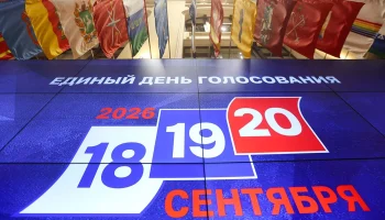 МГИК: Более 1,8 миллиона человек проголосовали на выборах в Москве