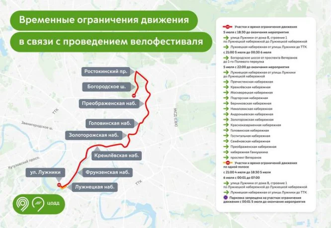 Движение для транспорта будет временно закрыто в центре столицы 5 июля