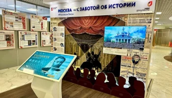 Выставка "История здравоохранения Москвы" заработала в центрах госуслуг