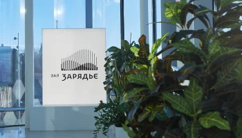 Зал &laquo;Зарядье&raquo; подготовил лекции к 135-летию со дня рождения Сергея Прокофьева