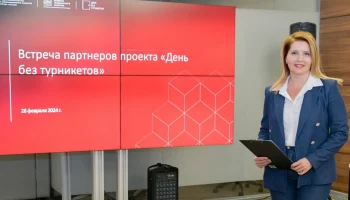 Сергунина пригласила москвичей и туристов на весеннюю акцию «День без турникетов» Сергунина пригласила москвичей и туристов на весеннюю акцию «День без турникетов»