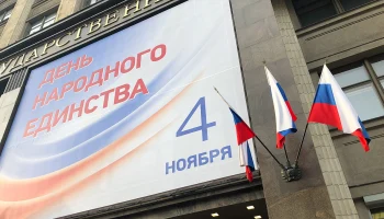 Выставка-форум &laquo;Православная Русь &mdash; к Дню народного единства&raquo; откроется 4 ноября