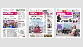 Медиахолдинг &laquo;Вечерняя Москва&raquo; запускает масштабное обновление