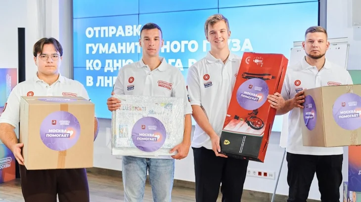 Столичные волонтеры доставили более 10 тонн гуманитарной помощи в ЛНР и ДНР Столичные волонтеры доставили более 10 тонн гуманитарной помощи в ЛНР и ДНР
