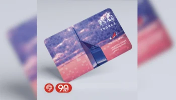 &laquo;Тройку&raquo; с изображением Национального космического центра выпустили в Москве