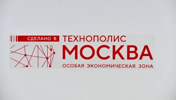 Глава ОЭЗ «Технополис «Москва»: Наша задача — закрыть потребности рынка России Глава ОЭЗ «Технополис «Москва»: Наша задача — закрыть потребности рынка России